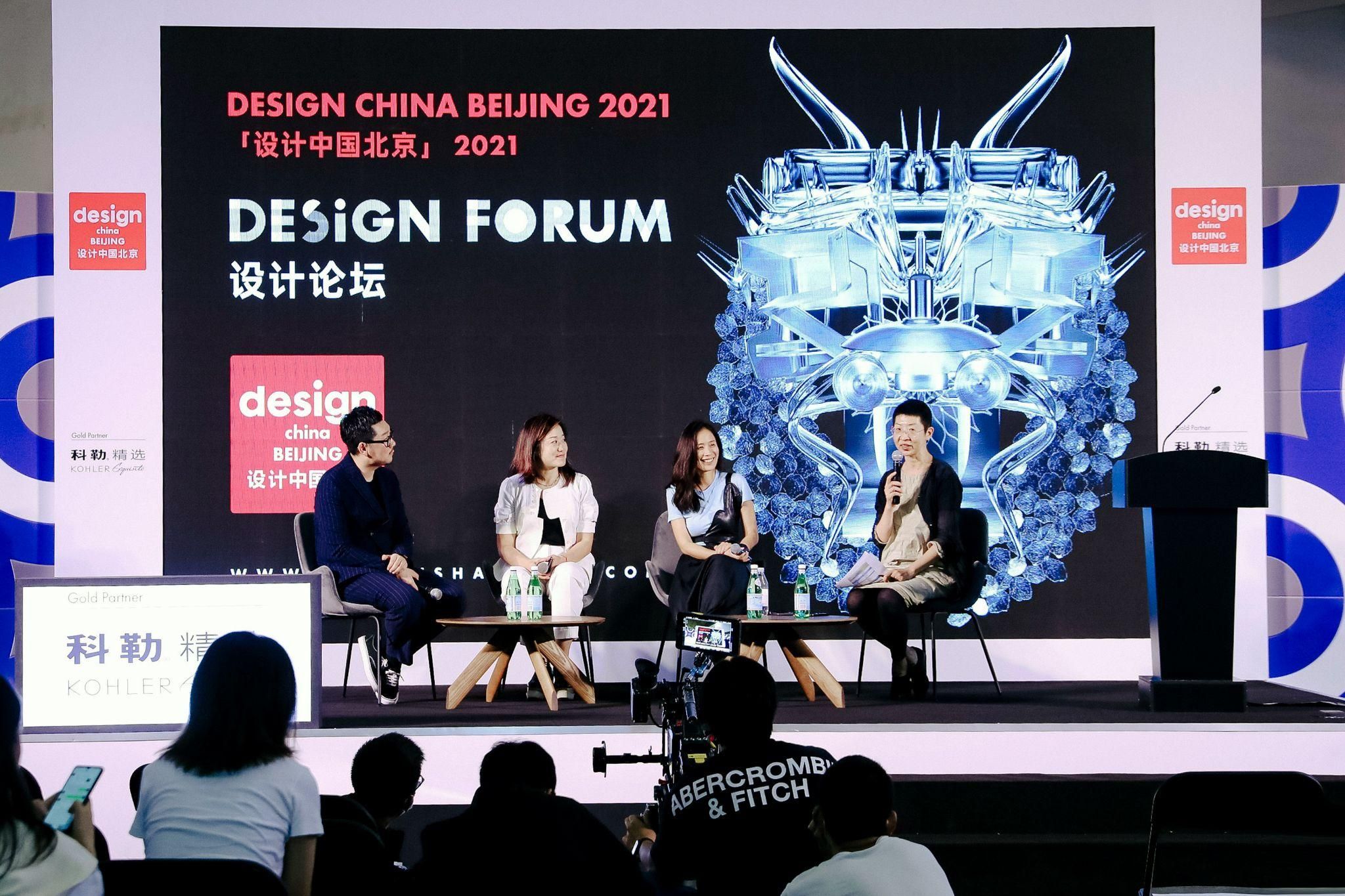 Design China Beijing’s world-renowned design forum